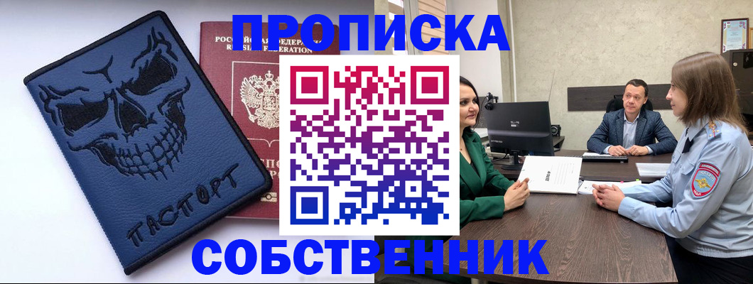 регистрация для школы в Никольске