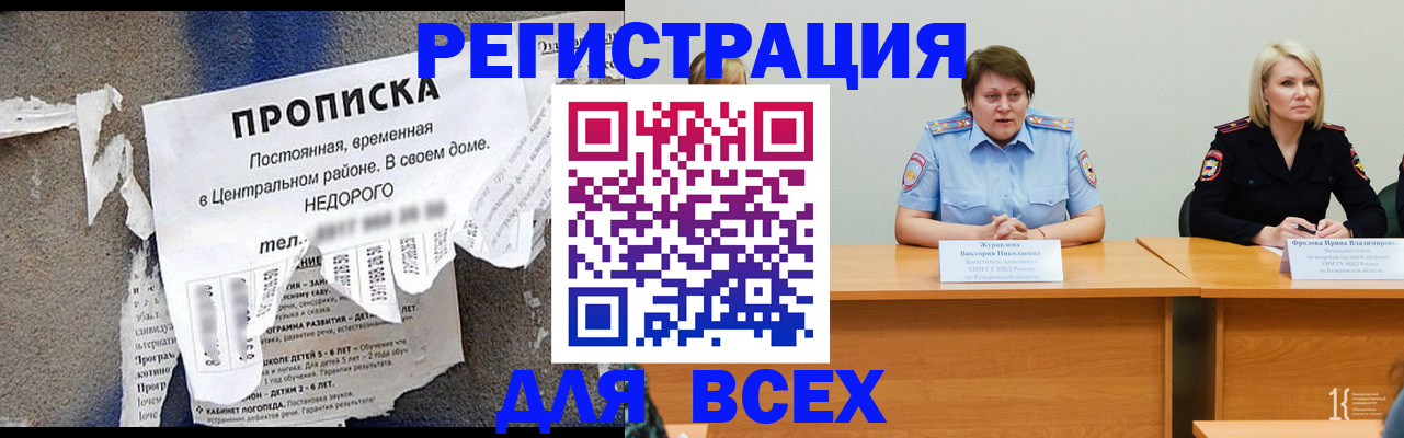пропишу в квартире в Никольске